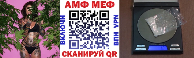 АМФ VHQ  Кострома 