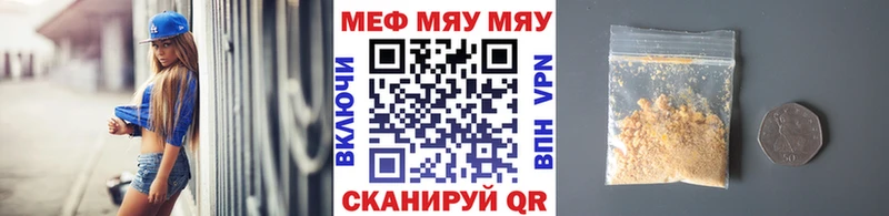 Меф мука магазин Кострома